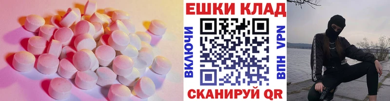 ЭКСТАЗИ круглые  Купить где  Нижнекамск 