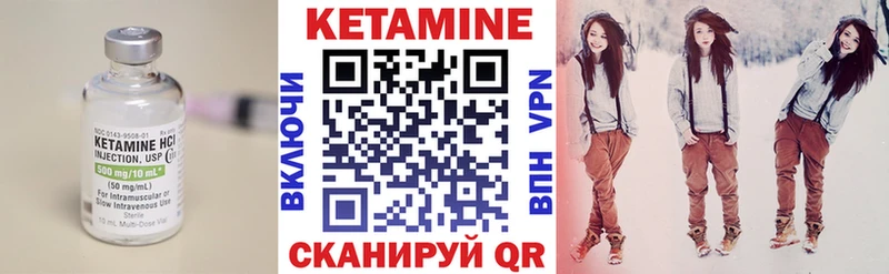 КЕТАМИН VHQ  Купить где  Нижнекамск 