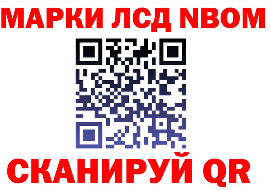 Марки N-bome 1,5мг маркетплейс shop omg Нижнекамск