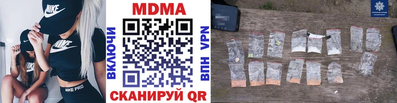 MDMA кристаллы  Купить закладки  Нижнекамск 